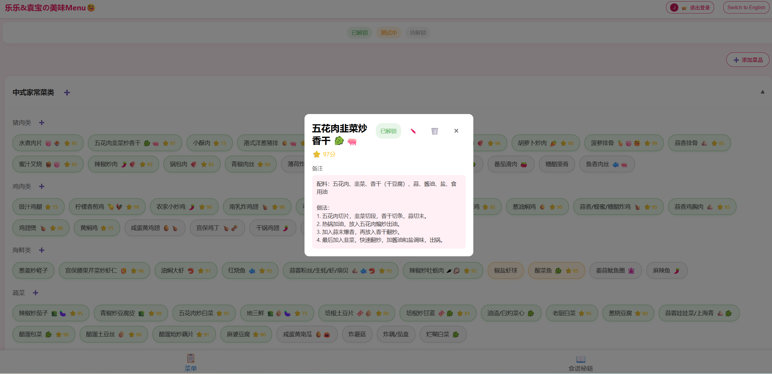 Online Menu